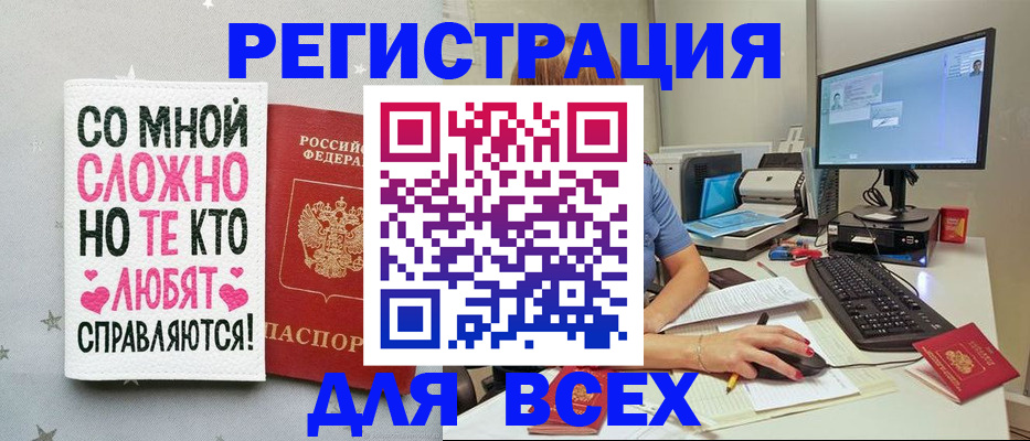 прописка в квартире в Коврове