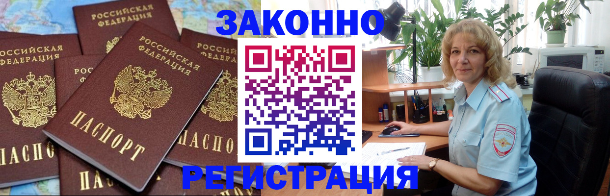 регистрация в Коврове