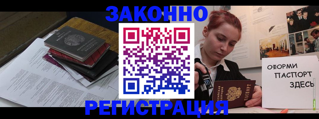 прописка 2025 в Коврове